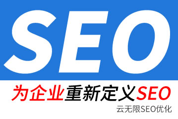 樟树seo公司